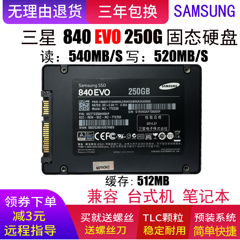 Samsung 2.5|inch 840 EVO 250G brand new work bag
