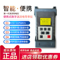 Sky Research Sigma2008C Digital metal conductivity meter portable conductivity tester metal resistivity meter