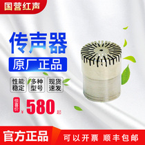 Red sound sound level meter microphone HS5633 5618 6288 5660A ND10 Series electroacoustic sensor