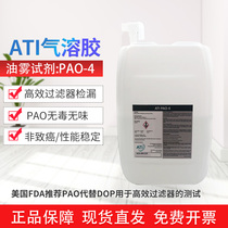 US ATI PAO-4 Aerosol Oil Efficient Filter Leak TDA-5 aerosol generator TDA-4