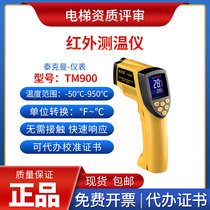 Elevator review temperature and temperature rise measuring instrument TM900 infrared thermometer point thermometer measurement calibration certificate