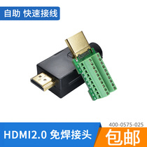 HDMI connector Male welding-free HD cable connector Adapter cable terminal HDMI plug-in
