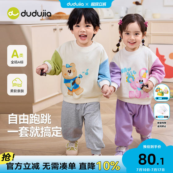 Children's suit spring and autumn style boy's sweatshirt pants girls long-sleeved sweatpants boy's top sweatpants fashionable autumn
Children's suit spring and autumn style boy's sweatshirt pants girls long-sleeved sweatpants boy's top sweatpants fashionable autumn