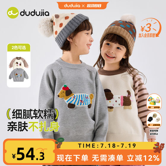 Dudu home boy sweater autumn new children's sweater cartoon girl top beautiful baby clothes autumn clothes
Dudu home boy sweater autumn new children's sweater cartoon girl top beautiful baby clothes autumn clothes