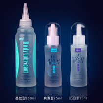 OIX Water-soluble lubricant Male Gay supplies Vestibular anal masturbation Gay female sex body lubricant