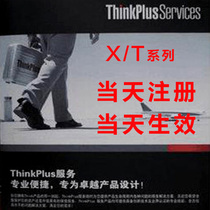 Lenovo ThinkPad extended warranty service card T14 T15 T490 series extended one-year warranty Official website can be found