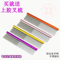 Golden Finger Medon Professional Pet Beauty Tool Aluminum Alloy Elliptical Handle Lengthened Needle Comb 190V