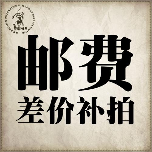 Postage patch - Taobao
