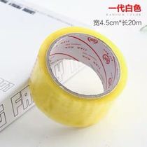 2 9 Yunda shoot how many hair how many do not fit and send transparent tape express sealing tape 4 5*20m