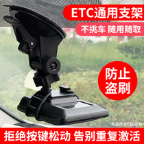 Car ETC Equipment Universal suction cup holder fixed frame detachable mobile frame on-board OBU mounted double-sided adhesive sticker