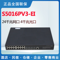 Spot H3C huasan S5016PV3-EI network switch Intelligent Management 16 Port Gigabit 4 SFP spot