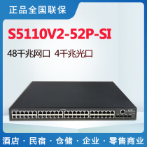 H3C China three LS-S5110V2-52P-SI 48 Gigabit port 4 gigabit light Port new original