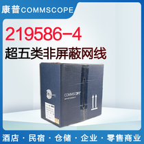 Original Commscope AMP AMP network cable 6-219586-4 super five network cable oxygen-free copper unshielded engineering network cable