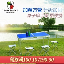 Camel folding table outdoor stalls push exhibition industry foldable table dining table and chair portable simple promotional table