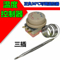 Plus or minus 30 degrees 711 temperature control temperature switch refrigerator freezer freezer freezer cabinet thermostat switch