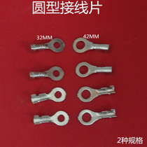 Terminal cold pressing terminal wiring terminal copper open nose round bare end (3 2 4 2MM)