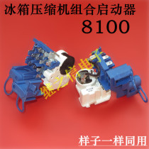Brand new refrigerator accessories starter protector compressor combination protector PTC starter 8100 Universal