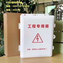 Monitoring plastic waterproof box 800D clamshell weak current waterproof box camera indoor and outdoor waterproof rainproof large