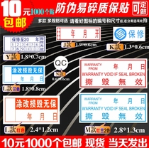 Large medium and small fragile label maintenance stickers in Chinese and English general warranty quality assurance stickers 1000 stickers from 10 yuan