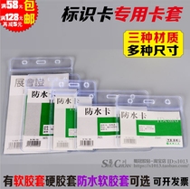 10pcs of price shelf identification card with soft transparent PVC card jacket Work Student ID badge shell