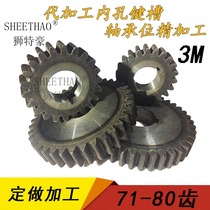 Slant gear tooth bar 3 mold wheels cylindrical tooth bar transmission gear metal gear tooth bar 71-80 gear