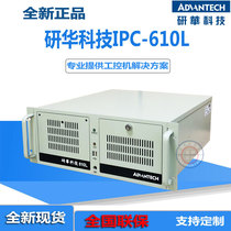 Yanhua 610L IPC IPC-510 New 610H Industrial Desktop AIMB-769VG Shelf Host