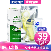  Medical ice cap cold treatment for pregnant women can be used hemorrhoid medicine hemorrhoid cream maternal hemorrhoid treatment hemorrhoid paste gel meat ball