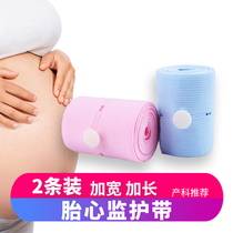  Fetal monitoring belt Fetal heart monitoring belt Pregnant women third trimester monitoring belt Birth inspection Fixed strap Elastic lengthened 2 packs