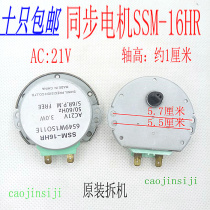 Original LG microwave oven turntable motor 21V turntable motor SSM-16HR motor
