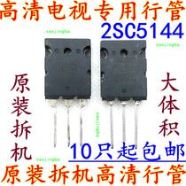 (original unloader) 2SC5144 C5144 C5144 2SC5422 HD TV Line Tube Quality Good