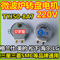 Gransee Microwave Motor Turntable Motor 220V Synchronous Motor Microwave Accessories