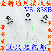 1838B all-purpose infrared receiving head receiving tube with iron shell infrared receiving HS VS1838