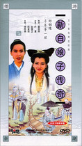 Brand new genuine spot New white lady legend 6DVD Ye Tong Zhao Yizhi Chen Meiqi