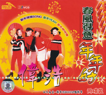 (GOLDEN DISC LEOPARD) Four girls New Year YEAH XYZ singing New Year VCD