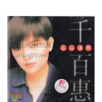 Genuine Style Record thousands of Huge to Day-Feelings Ultra-Valued Edition CD