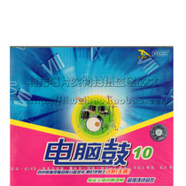 (Golden Disc Leopard Genuine) Computer Drum 10 Surround Sound Effect 1CD