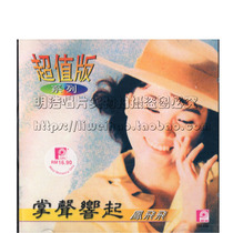 The Genuine Style Record Phoenix flies to the applause of the CD