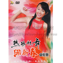 Golden Disc Leopard Genuine Zhuo Yiting Hot Song Spicy Dance of the Spring 1DVD 2019 Lunar New Year album