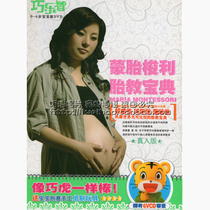 (Genuine) Montessori Prenatal Education Collection Live Version 1DVD Gift Baby Creative Handmade Paper Toys