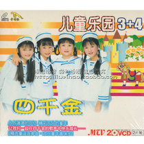 (Golden Disc Leopard Genuine) Four Thousand Gold VCD Childrens Paradise 3 4 Childrens Songs Nursery Rhymes