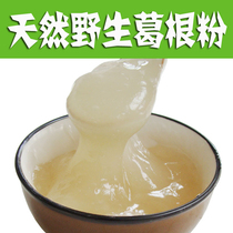 Taihang Mountain natural wild Pueraria Pueraria root powder 500g pure Pueraria wild kudzu powder wild Chai Pueraria Pueraria root powder