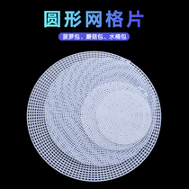 Circular grid sheet diy hand woven material pack bottom plate grid plate wool hook bag plastic set sheet