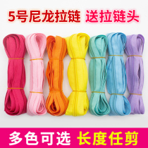 No. 5 mosquito net double-sided nylon long zipper schoolbag Tent sofa cover quilt code zipper zipper zipper sleeping bag accessories