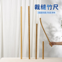 Tailor 1 meter long bamboo ruler Wood ruler make clothes measurement cut garment ruler sewing tool sewing tool