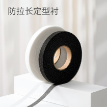 White insert rubber-lined tape ribbon with 1cm wide garment accessories edging cloth strip adhesive lining pull strip black cloth lining strip