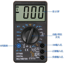 Digital multimeter Large screen multimeter DT700B 700D 700C can measure temperature Zhangzhou Weihua