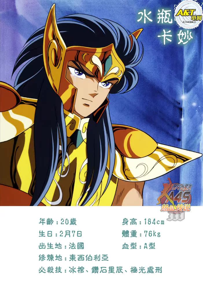 万代 圣衣神话 黄金圣斗士 ex2.0 水瓶座ex日版 卡妙 水平座
