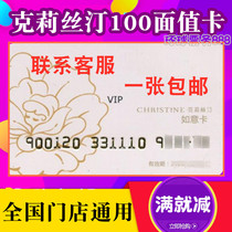 Christine Card RMB100 Ruyi Card Christine Bread Voucher Cash Voucher Cake Voucher Card