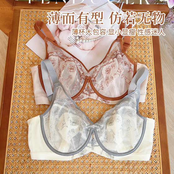 Feel cool and breathable ~ solid cabinet withdrawal model ultra-thin rabbit ears without side bones soft steel ring bra
Feel cool and breathable ~ solid cabinet withdrawal model ultra-thin rabbit ears without side bones soft steel ring bra