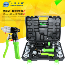 New Shengba U-shaped mouth cup-shaped mouth copper tube aluminum tube docking manual hydraulic tube booster Shengba hydraulic tube booster